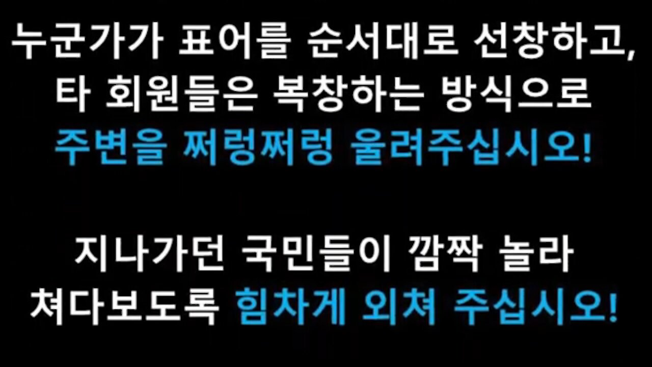 ★트럼프가 체포한다 국민들은 서명하자! 빨갱이 문재인 체포! 박근혜 대통령 복귀! [태평] 200620 토 [태투 서울 116차] 강남역 9번 출구 앞 토요일 오후 2시!