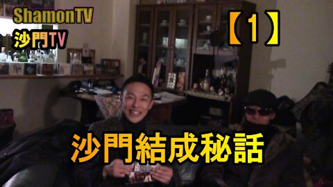 【1】沙門結成秘話(沙門の開け仏教の扉)法話風ザックリトーク