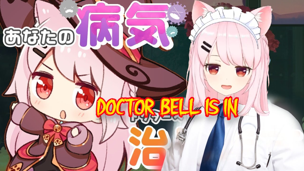 [Wunderdoktor] VTuber Doctor Bell Nekonogi is in