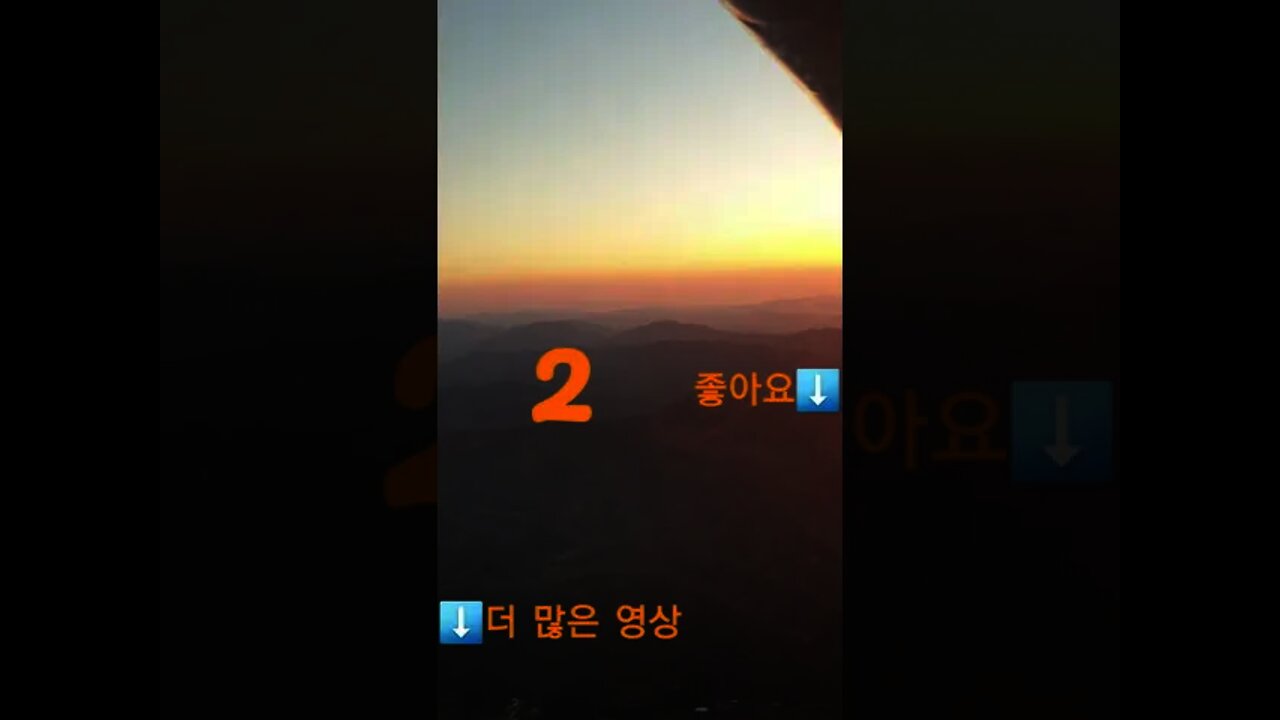 노을 비행(Sunset Flight🛫) #Shorts #노을 #sunset #비행기