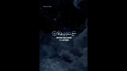 Surah An-Nuh 10-19 | سورة النوح | Reciter Salim Al Ruwaili