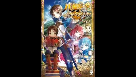 The 8th Son Are You Kidding Me (Hachi-nan tte, Sore wa Nai deshou!) Vol. 1