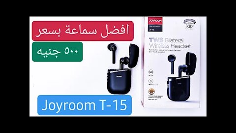 مميزات وسعر سماعه Joyroom Jr-T15