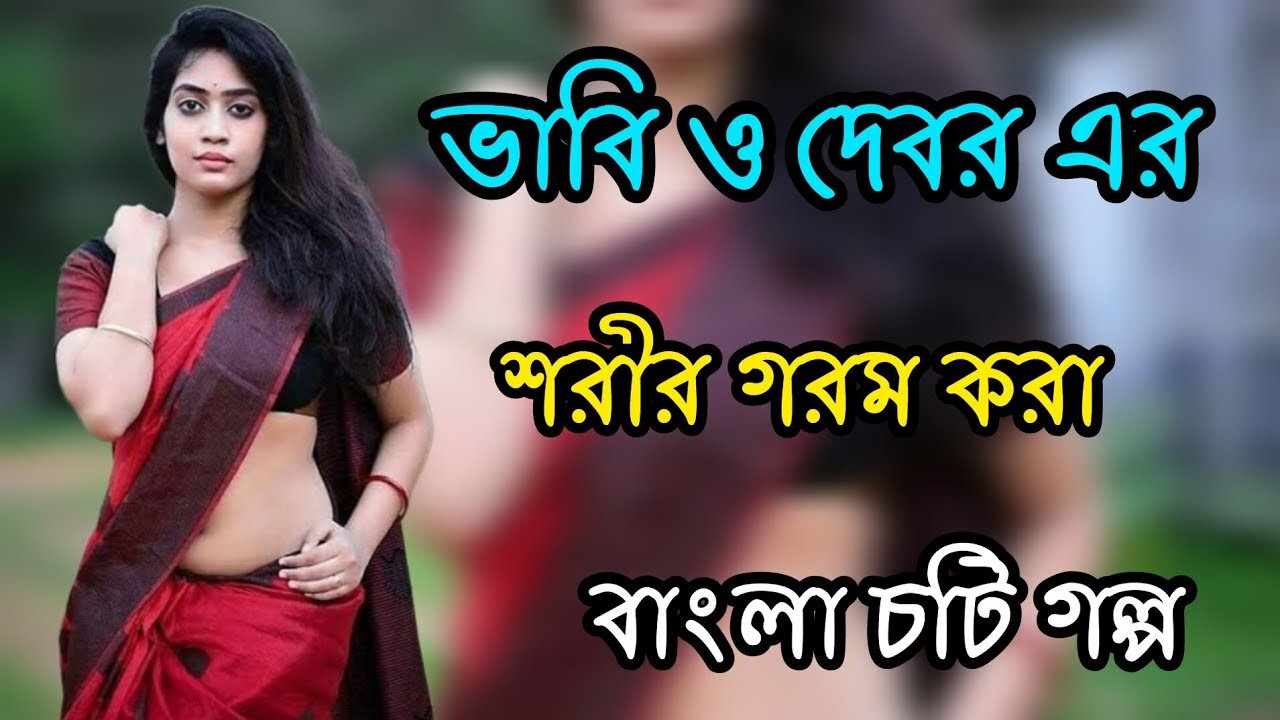 Bangla Choti Golpo | Vabi | বাংলা চটি গল্প | Jessica Shabnam | EP-58