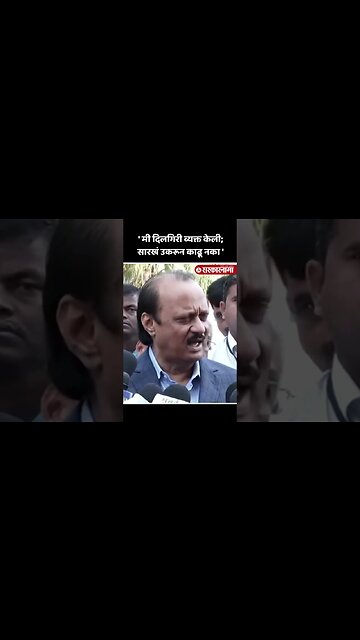#Shorts | पीएचडीच्या विधानावर प्रश्न विचारताच अजितदादा चिडले | Ajit pawar PHD statement |