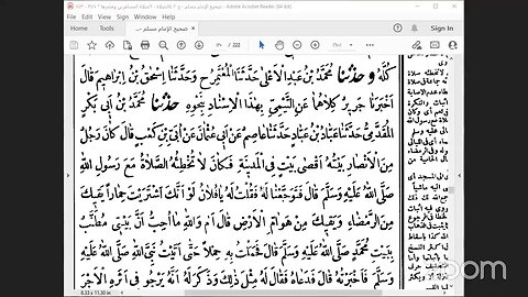 24- المجلس 24صحيح الإمام مسلم كتاب المساجد من باب فضل صلاة الجماعة إلى باب المشي إلى الصلاة