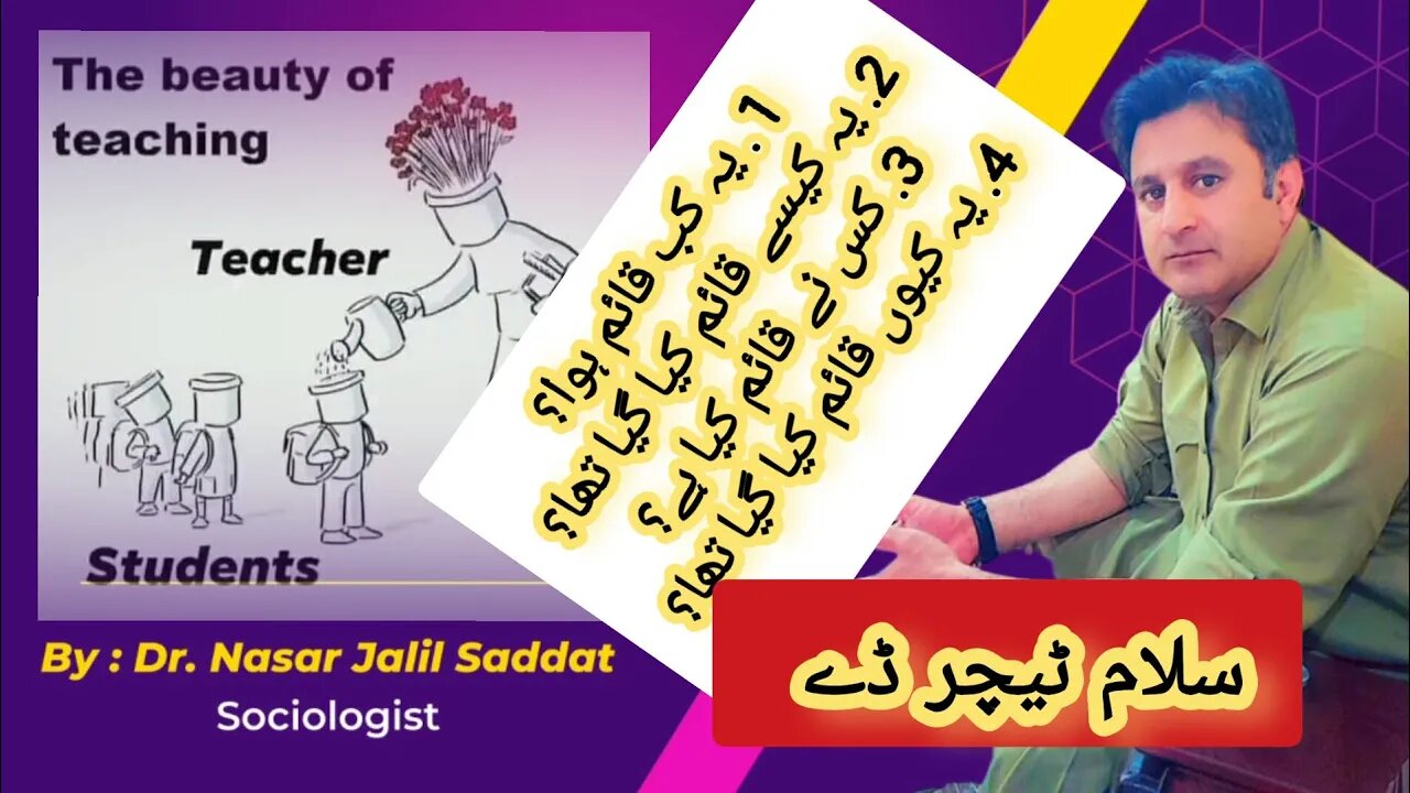 The Importance of Teachers | International Teachers' Day | World Teachers' Day