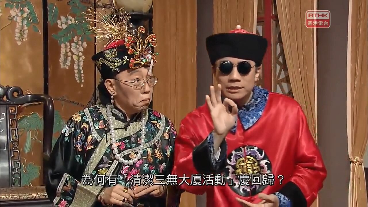 [2017-04-07] 頭條新聞：太后與小豪子－熱廚房