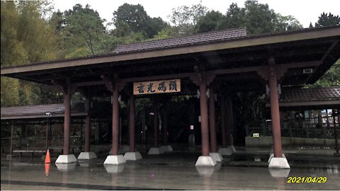 21_0429日月潭 玄光寺