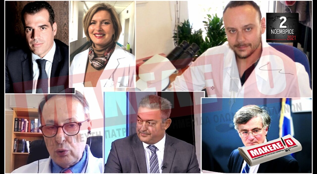 Τίζερ Εφημερίδας Μακελειό Τρίτη 02 Νοεμβρίου 2021