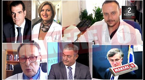 Τίζερ Εφημερίδας Μακελειό Τρίτη 02 Νοεμβρίου 2021