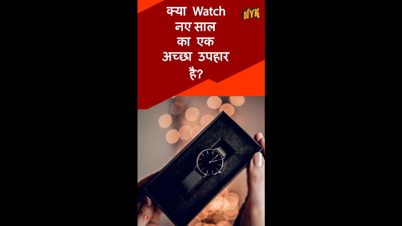 प्रियजनो के लिए शीर्ष 3 अद्भुत New Year Gift Ideas *