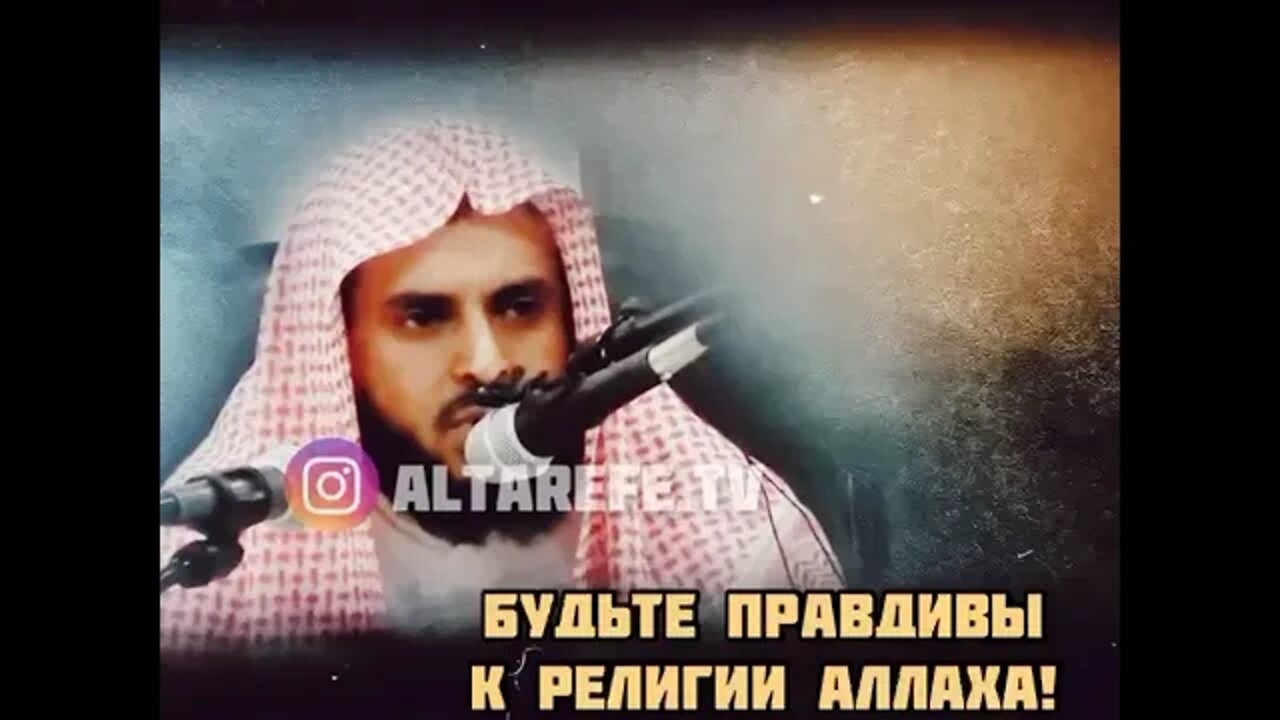 Спаслись от тебя враги, но не спасся твой брат...| Шейх Абдуль Азиз Ат-Тарифи