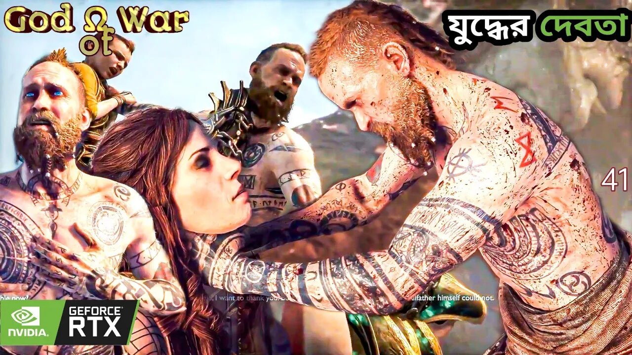 No episode of God of War can be More Epic than this! GOW 41