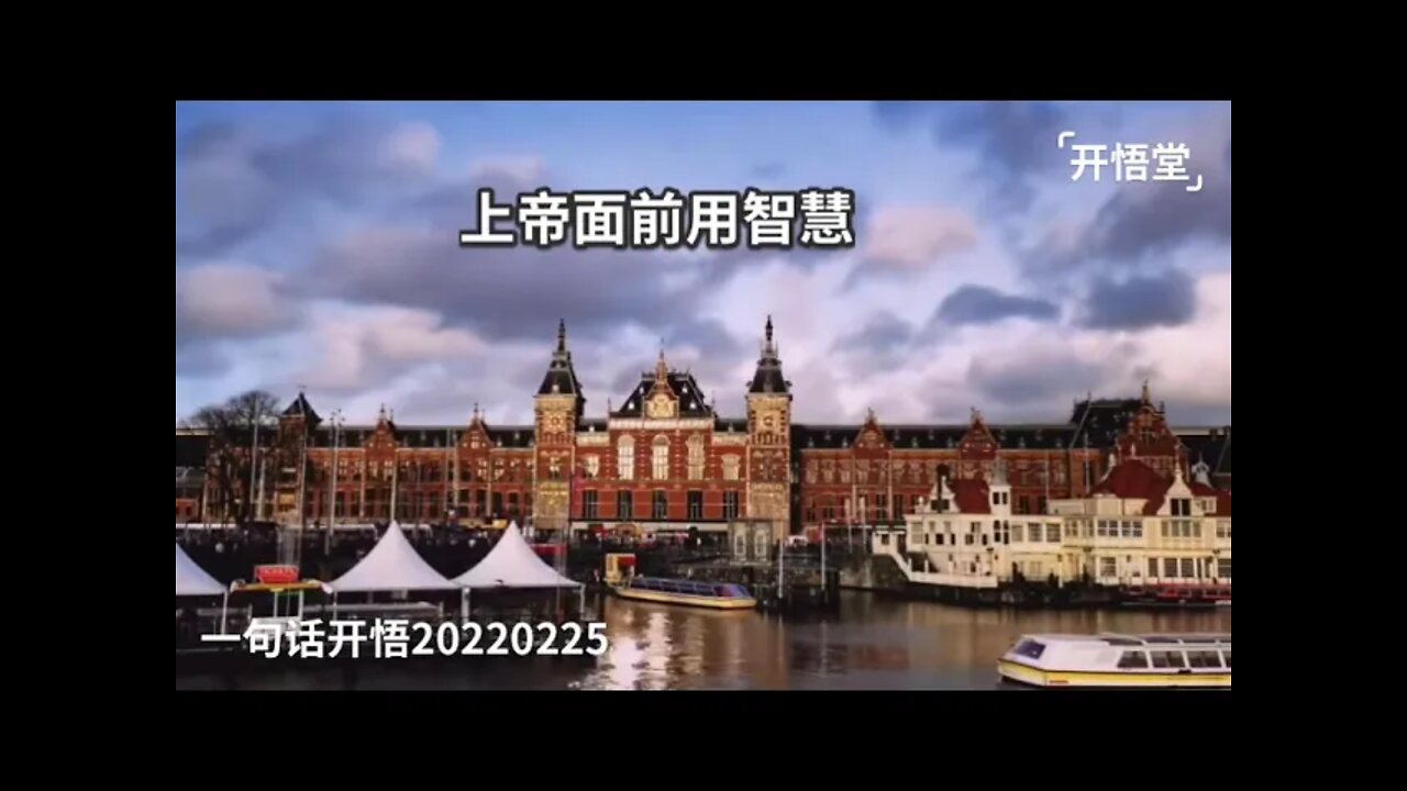 一句话开悟20220225