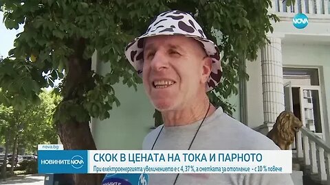 Токът и парното поскъпват от 1 юли