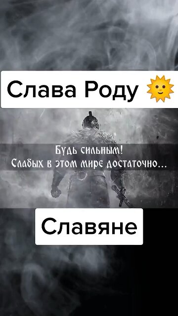 Слабых людей нет !