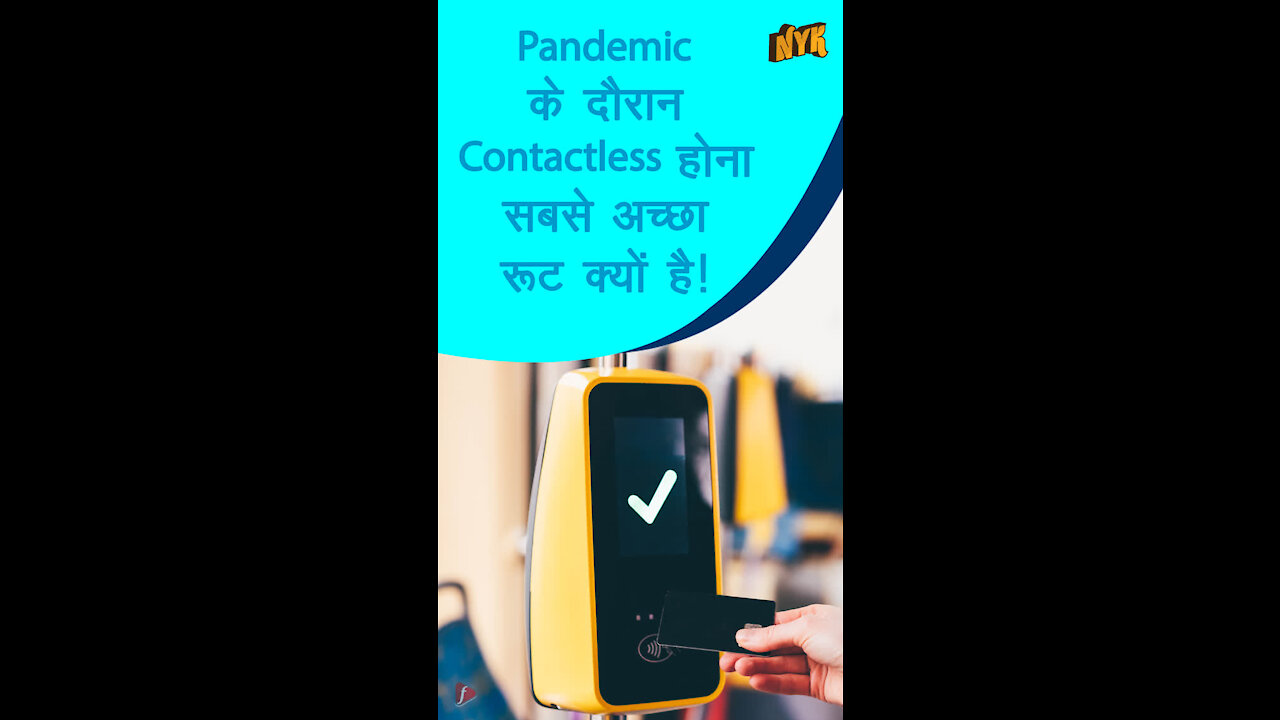 पान्डेमिक के दौरान आवश्यक चीजो की खरीदारी करते समय कैसे सुरक्षित रहे ?