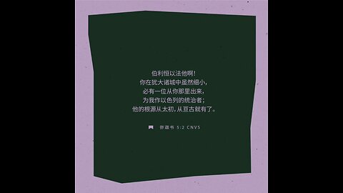 分享今日经文。 愿主与我们同在。阿门