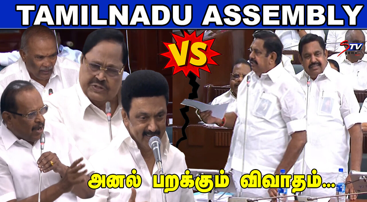 Edappadi palaniswami va cm mk stalin Assembly Speech | cauvery water dispute |Tamil news | STV