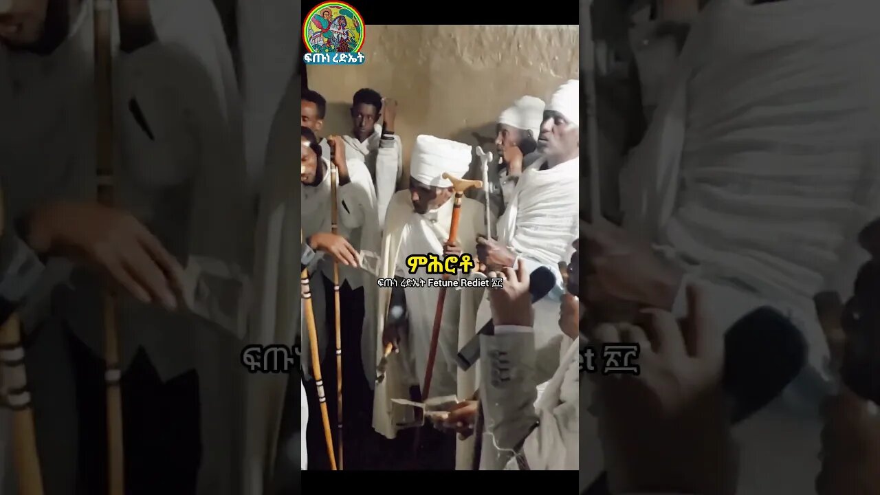 የጋሹ አምባ ቅዱስ መርቆሬዎስ አገልጋዮች
