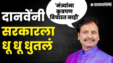 Ambadas Danve यांचा थेट मोदी सरकारवर हल्लाबोल |Shivsena UBT |Modi Government |CAG Report |Sarkarnama