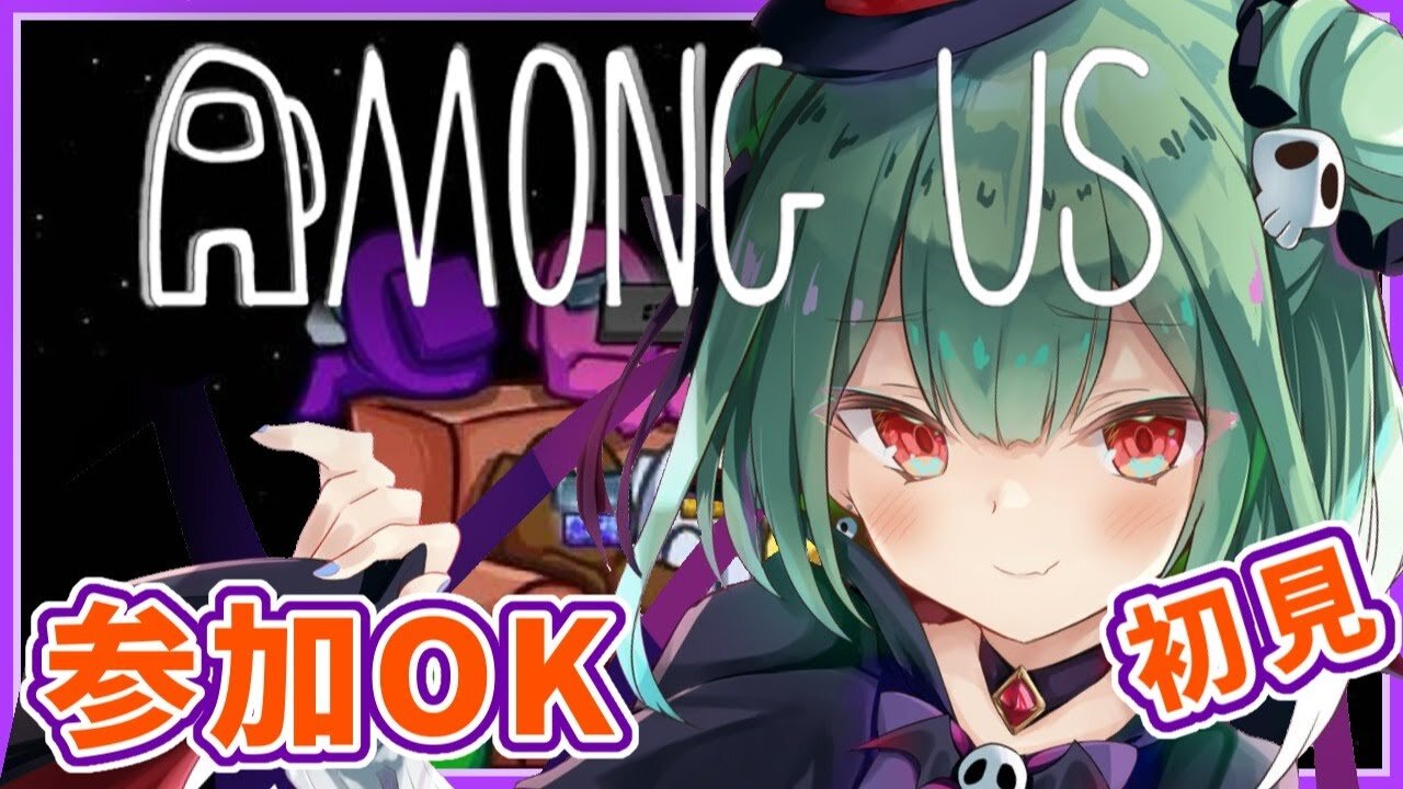 【Among us】初めての宇宙人狼!参加OK【潤羽るしあ/ホロライブ】