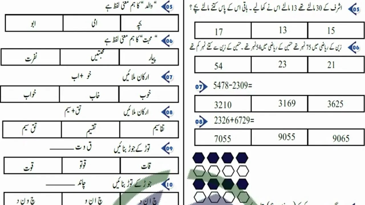 New Classic Test Class 3 LND Test New 2023 | Classic Test