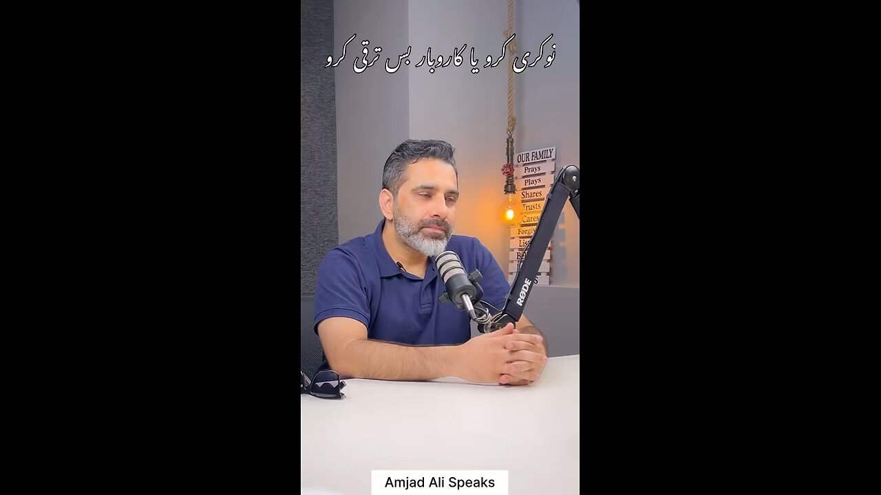 نوکری کرو یا کاروبار، بس ترقی کرو۔ |Do a job or a business, just grow.