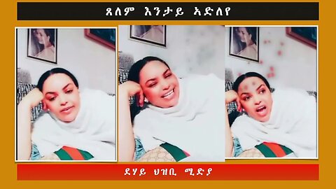 ጸለም እንታይ ኣድለየ -ደሃይ ህዝቢ -