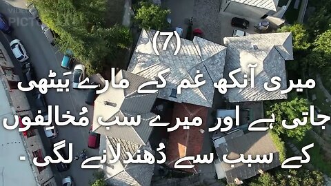 Discovering the Melodies of Faith: Masihi Geet & Bible Reading in Urdu