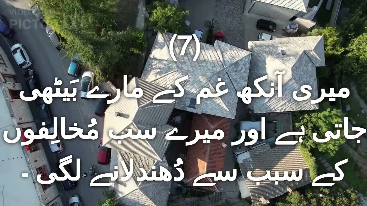 Discovering the Melodies of Faith: Masihi Geet & Bible Reading in Urdu