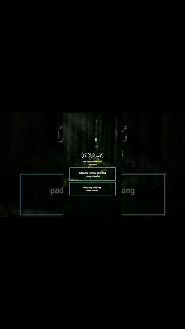 Surah Maryam Ayat 8 . #alquran #quran #murottal