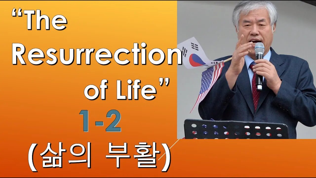 The Resurrection of Life 1-2 (삶의 부활)