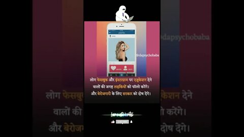 क्या यह सही है | Is it true ? #loreshorts #shorts