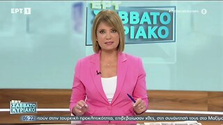 Τα πρωτοσέλιδα των εφημερίδων (ΕΡΤ, 3/9/2022)