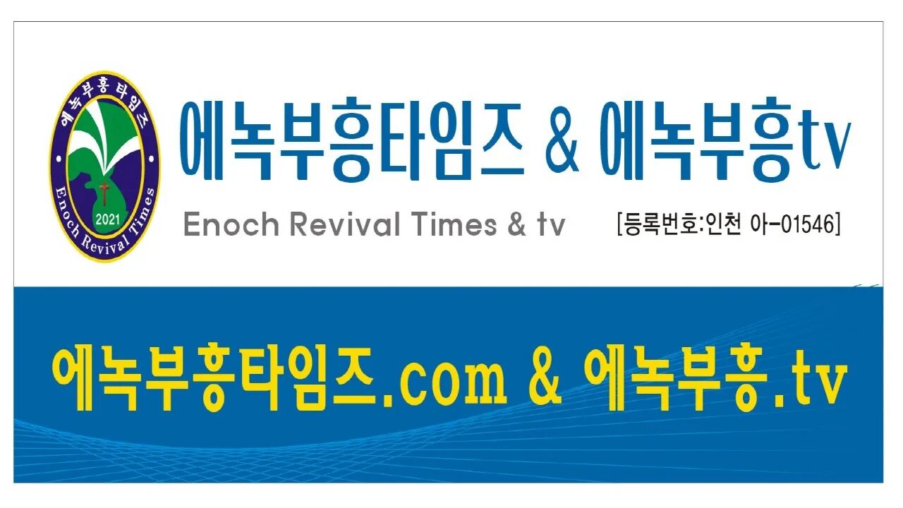 대한예수교장로회총회(합동)부흥사회 22년 신년하례식 및 1차 실행위원회 1부예배- 특송: 은혜/ 찬양사역자 정영숙 사모.