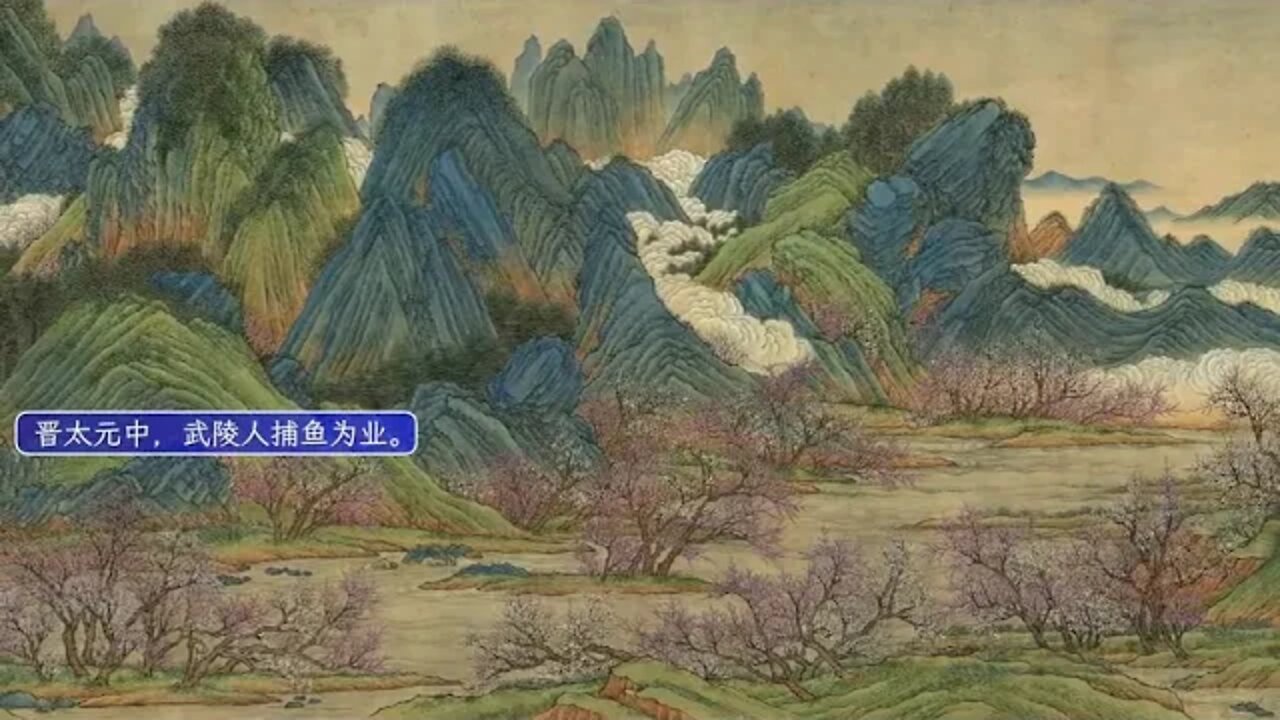 19 @@@ Tao YuanmingA Tale of the Peach Blossom Garden A Journey to the Fantastic Secret Land of Fish