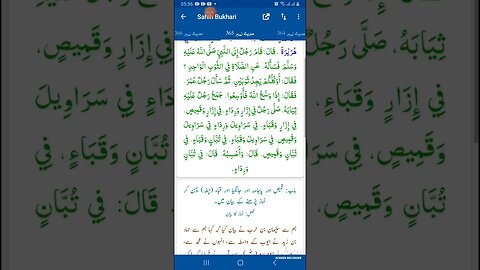 Hadees SHARIF Sahi bukhari SHARIF hadees number #364 #365 in arbic urdu and English language