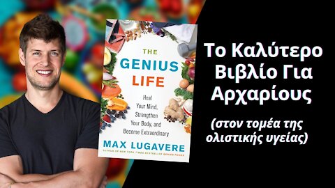 ΧΑΣΕ ΚΙΛΑ ΜΕ ΤΟ ΝΑ ΑΠΟΦΕΥΓΕΙΣ... ΤΟΞΙΚΕΣ ΟΥΣΙΕΣ!
