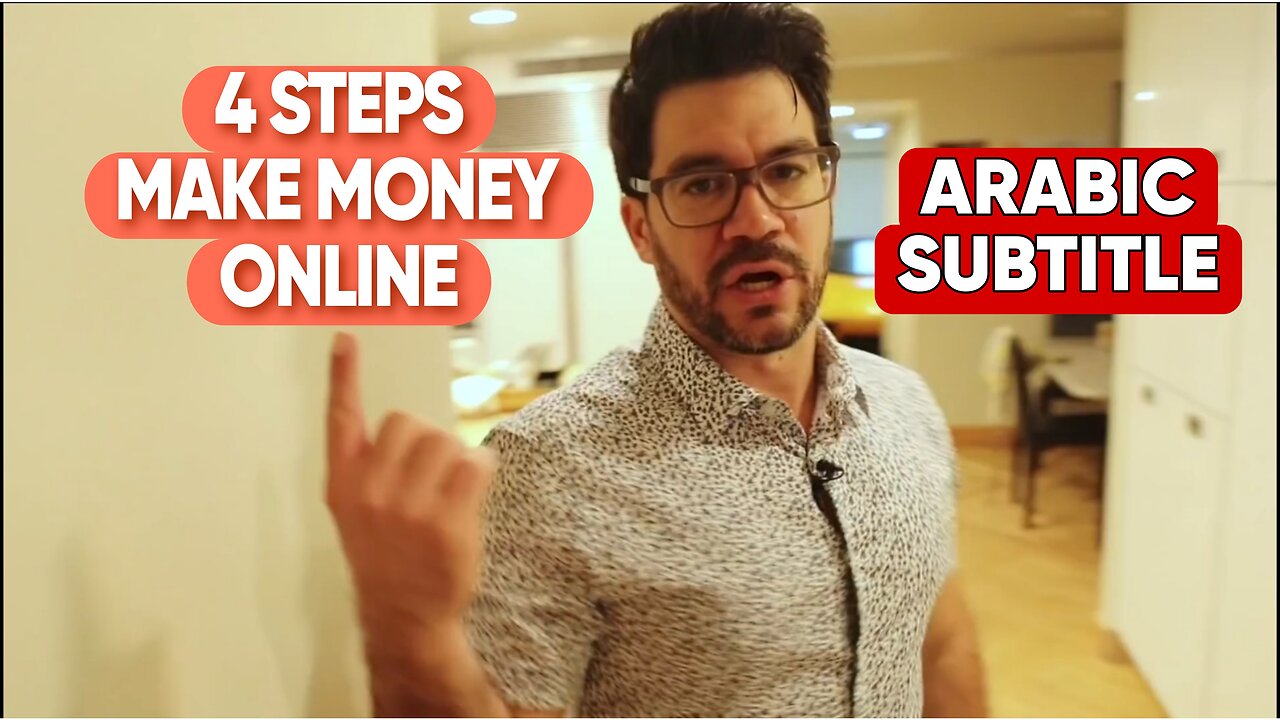 4 STEPS TO MAKE MONEY ONLINE (with Arabic subtitle)(selling simple household items)