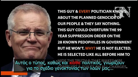Οι Σχέσεις του Σκότους και η Πανδημία