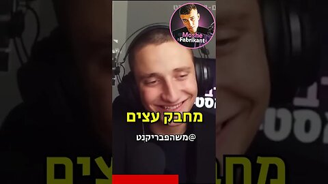 רונן ג'יג'י מדבר על דניאל יונה ועל הבעיה איתו.🔥