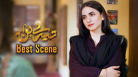 Tere Bin Episode 44 || 𝗕𝗲𝘀𝘁 𝗦𝗰𝗲𝗻𝗲 𝟬𝟮 || Yumna Zaidi - Wahaj Ali || Geo Entertainment