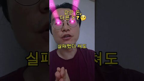 같은 돈, 다른 돈? 🤔 #비트코인 #암호화폐 #가상화폐 #가상자산 #코인