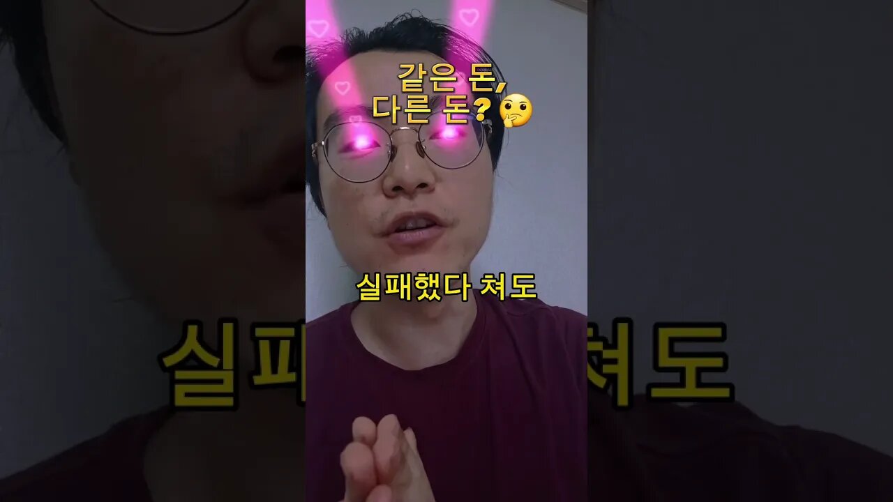 같은 돈, 다른 돈? 🤔 #비트코인 #암호화폐 #가상화폐 #가상자산 #코인