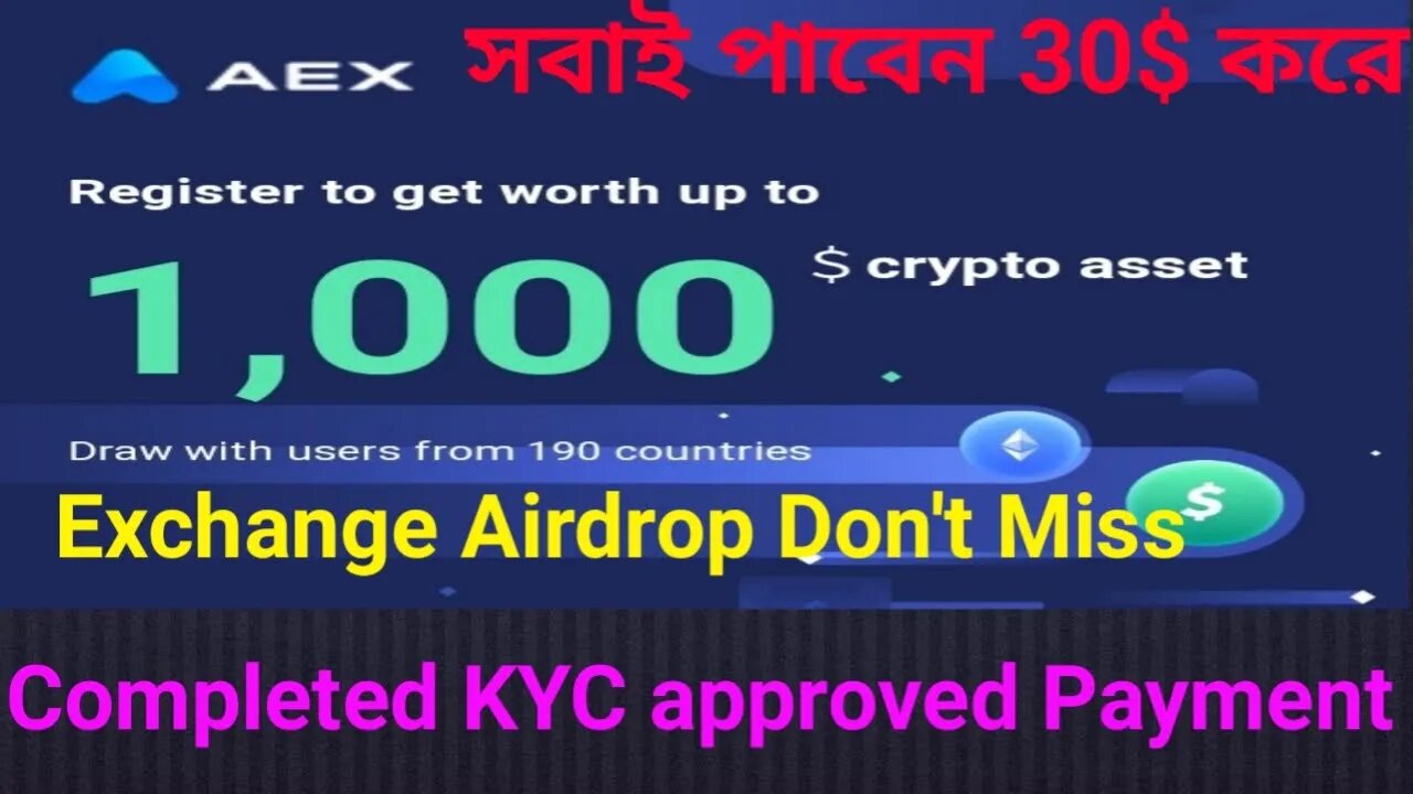 AEX Exchange Airdrop - Get $30 Free and Activate your KYC সবাই পাবেন করে