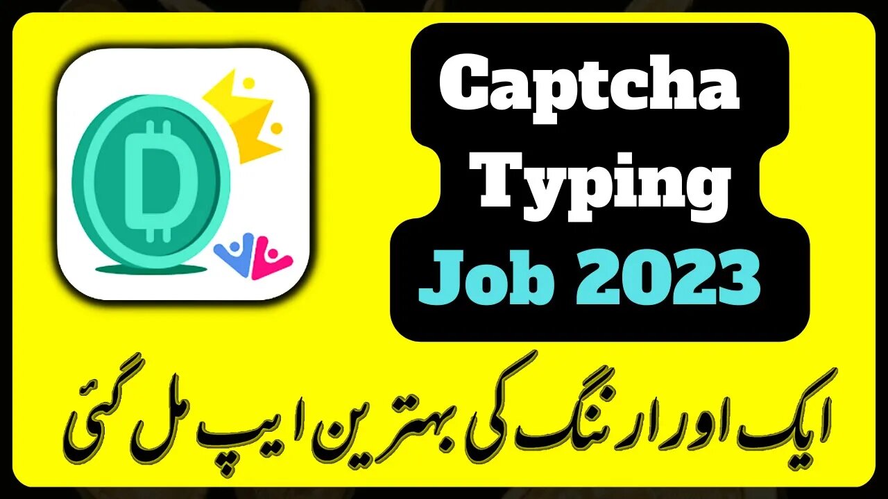 Captcha Typing Jobs Se Paise Kaise Kamaye | Captcha Earn Money | केवल Captcha डालकर कमाए Make Money