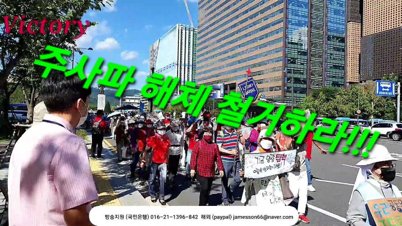 220924... 운동권 주사파 한총련 주체사상족 해체하라!!!. #김수열 #손상대 #이계성 #빅토리손익득