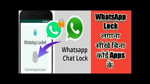 how to WhatsApp mein lock Kaise lagaen WhatsApp per lock Kaise lagaen WhatsApp passport Kaise lagaen